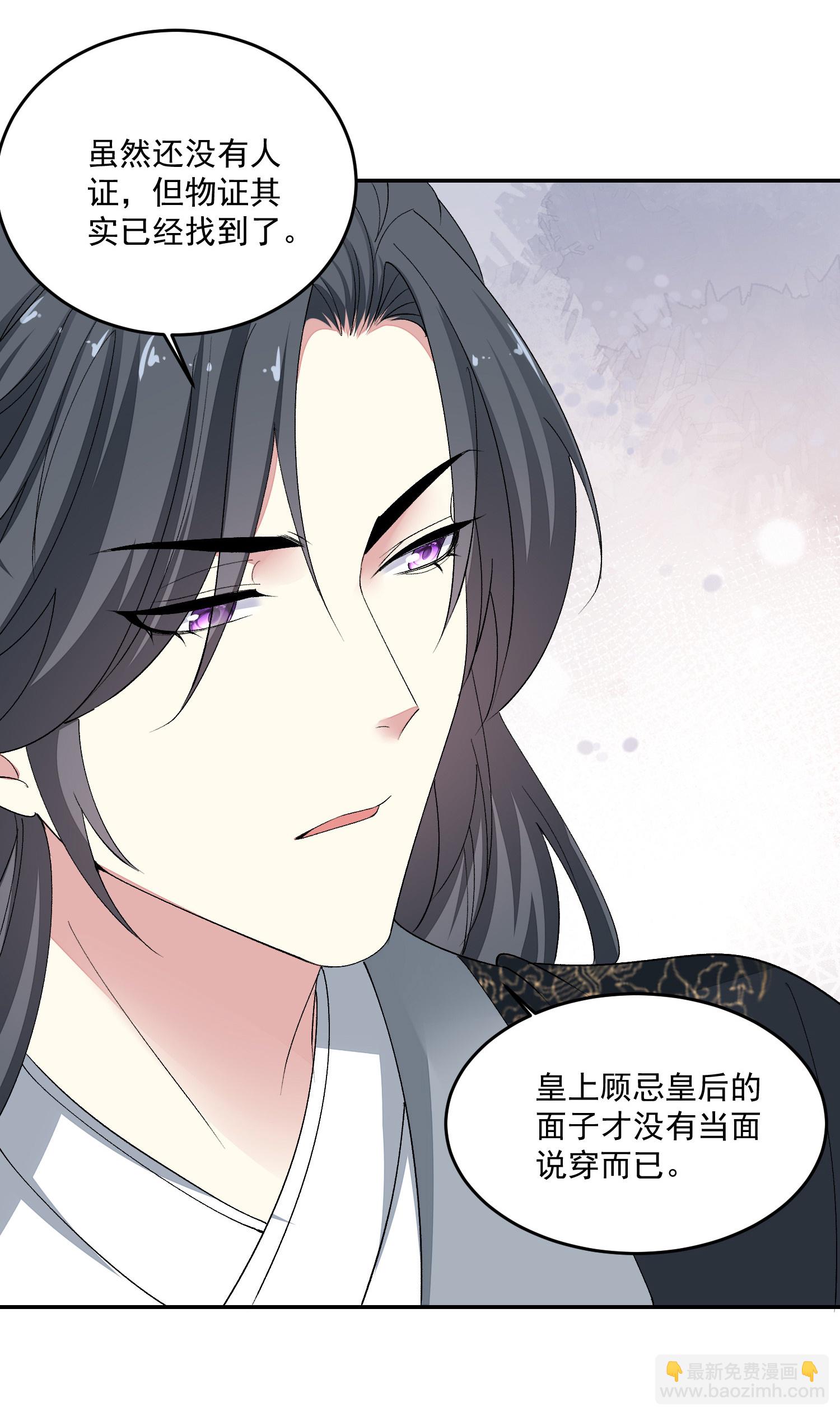 第399话 凶手是皇后？！25