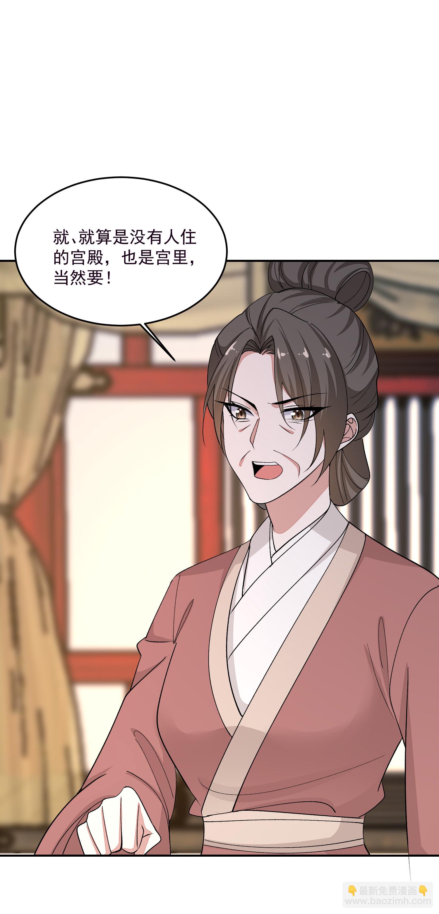 第399话 凶手是皇后？！3