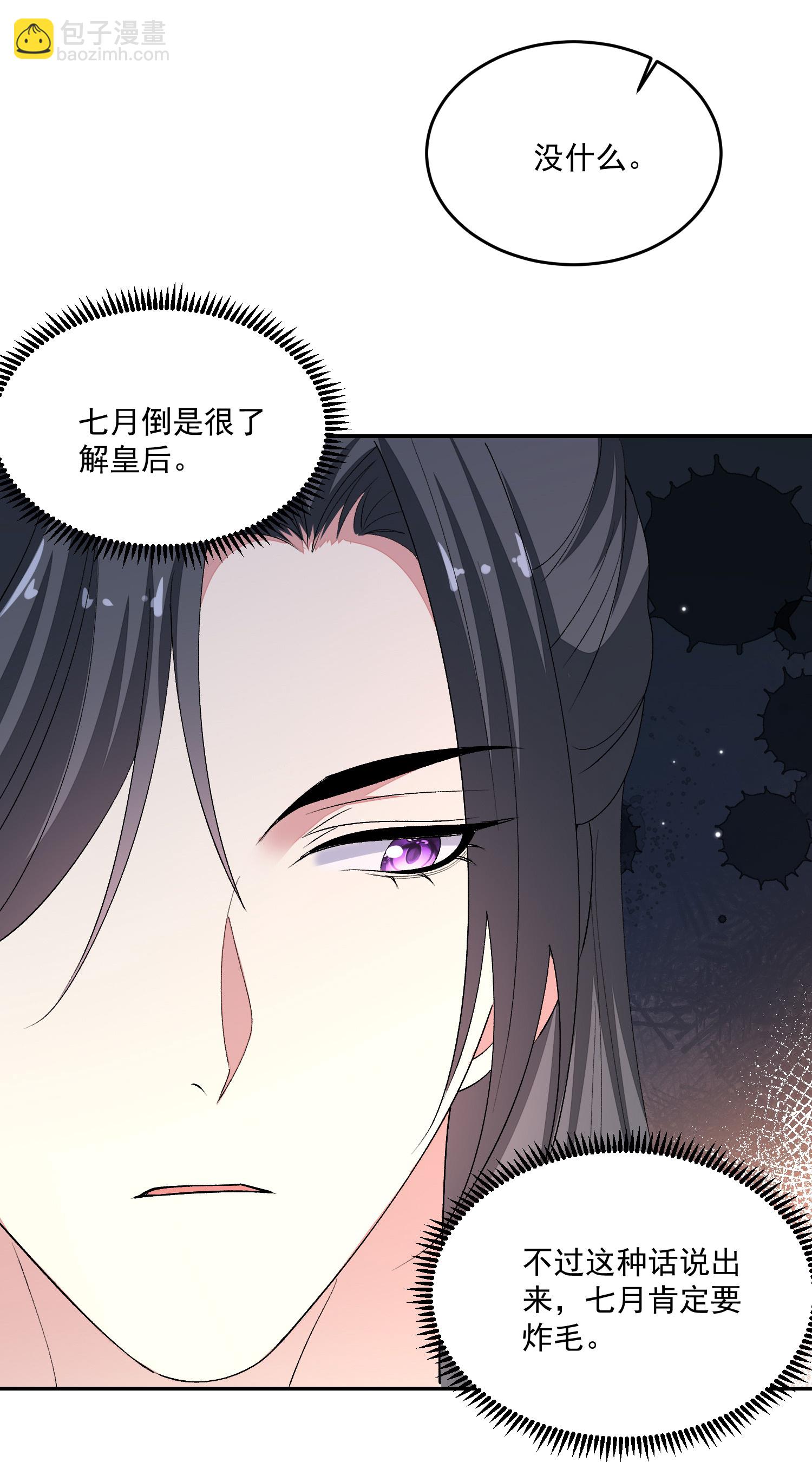 第399话 凶手是皇后？！30