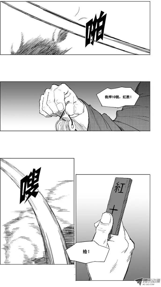 第1集 比试0