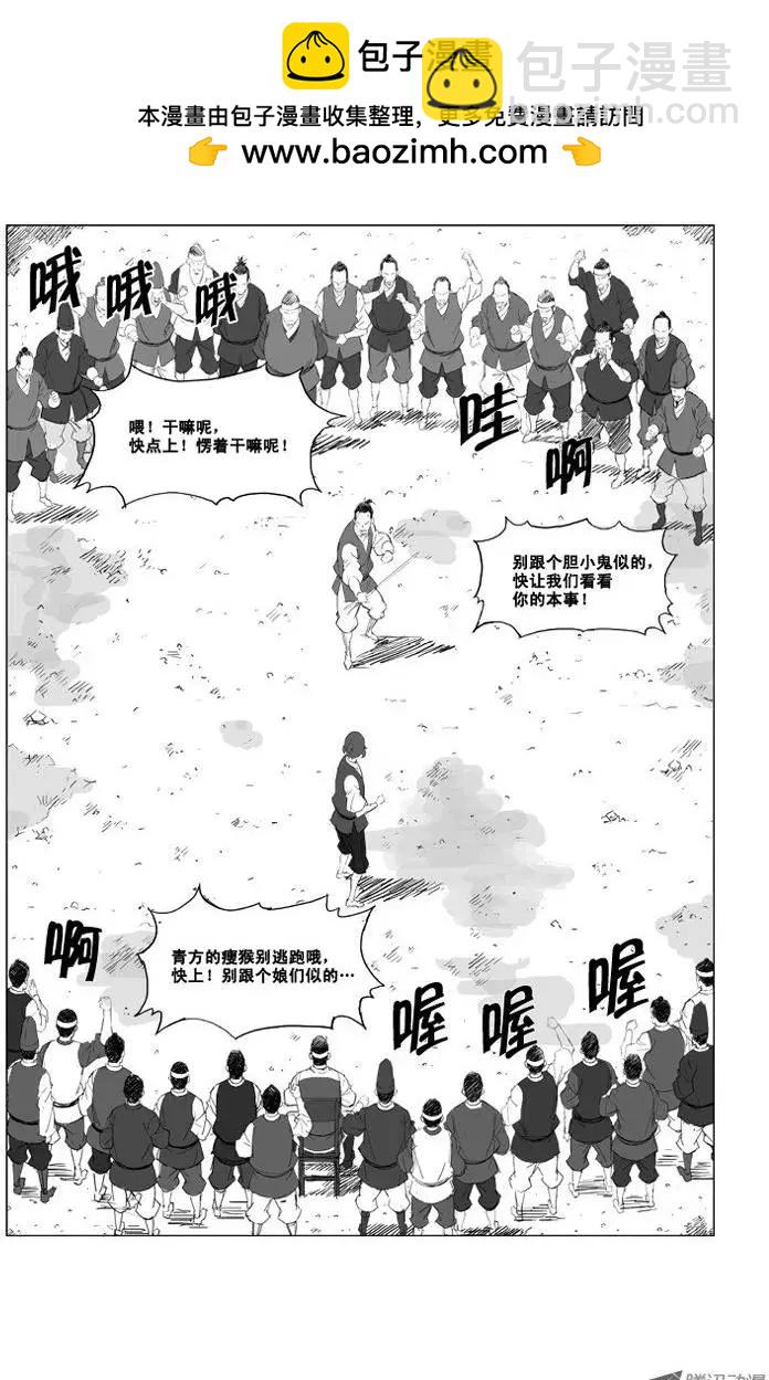第1集 比试1