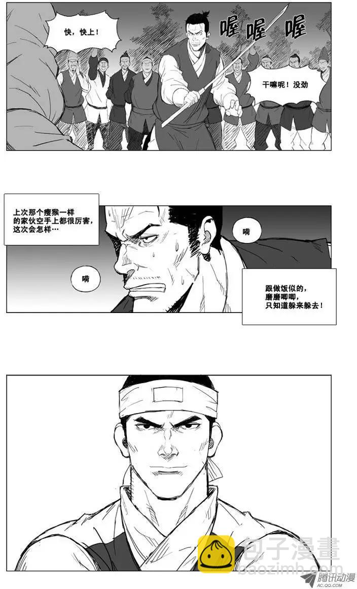 第1集 比试2