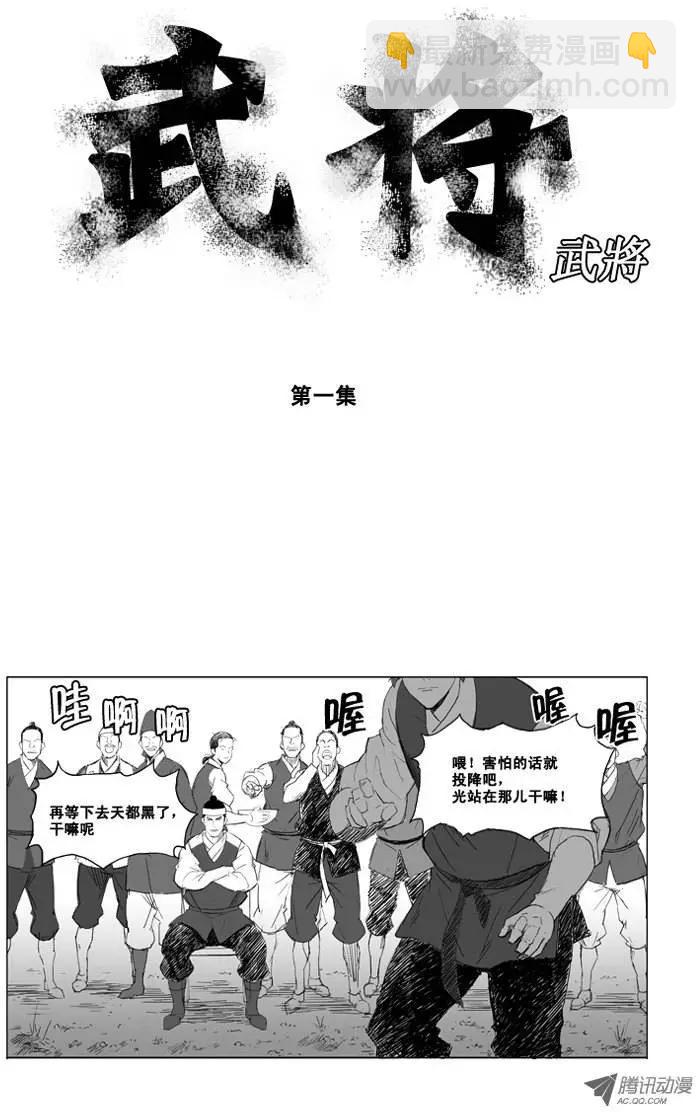 第1集 比试3