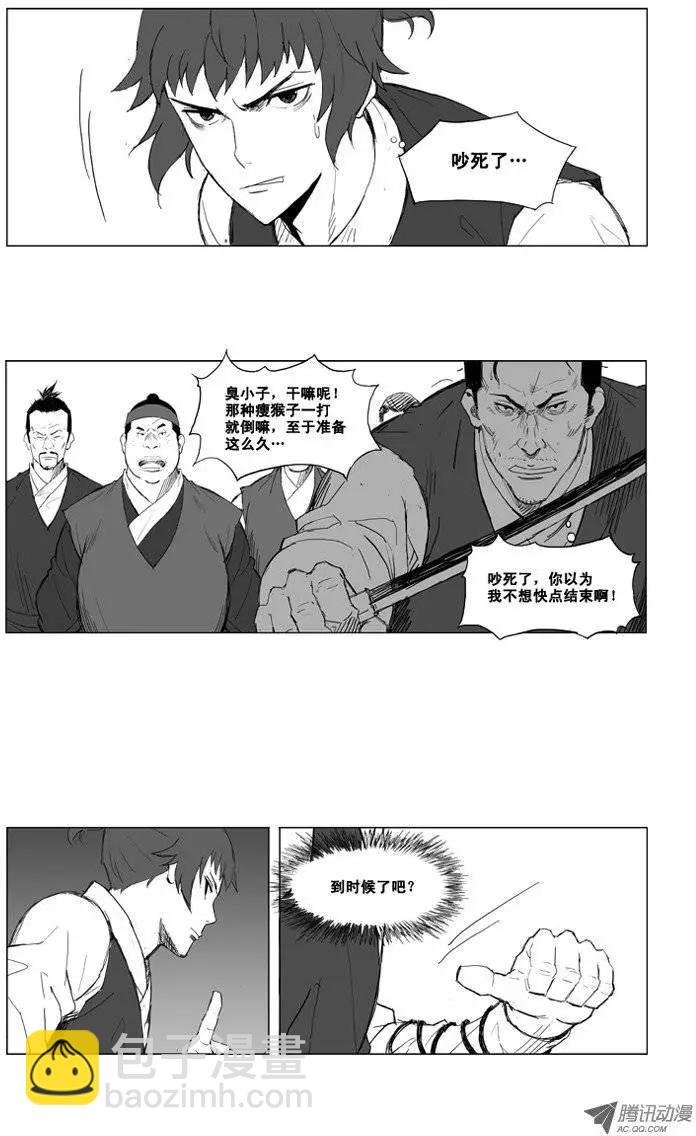 第1集 比试4