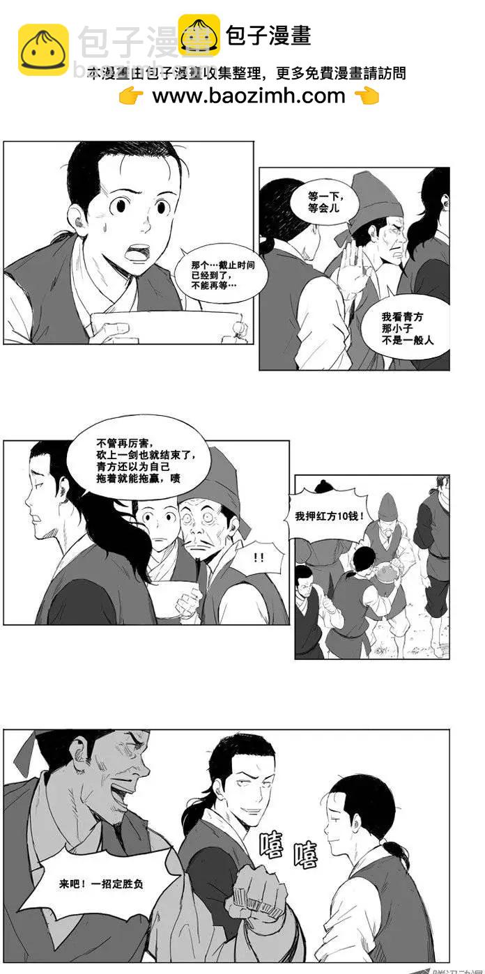 第1集 比试6
