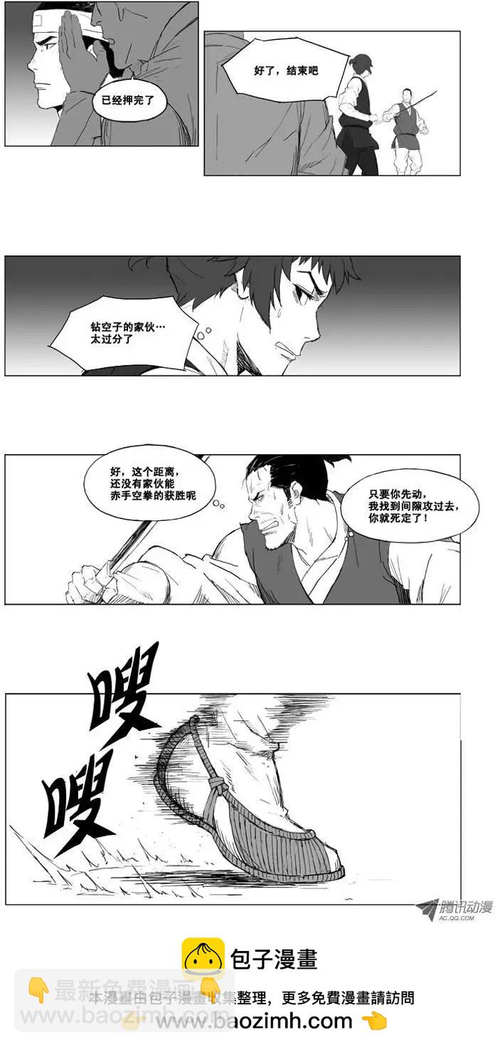 第1集 比试8