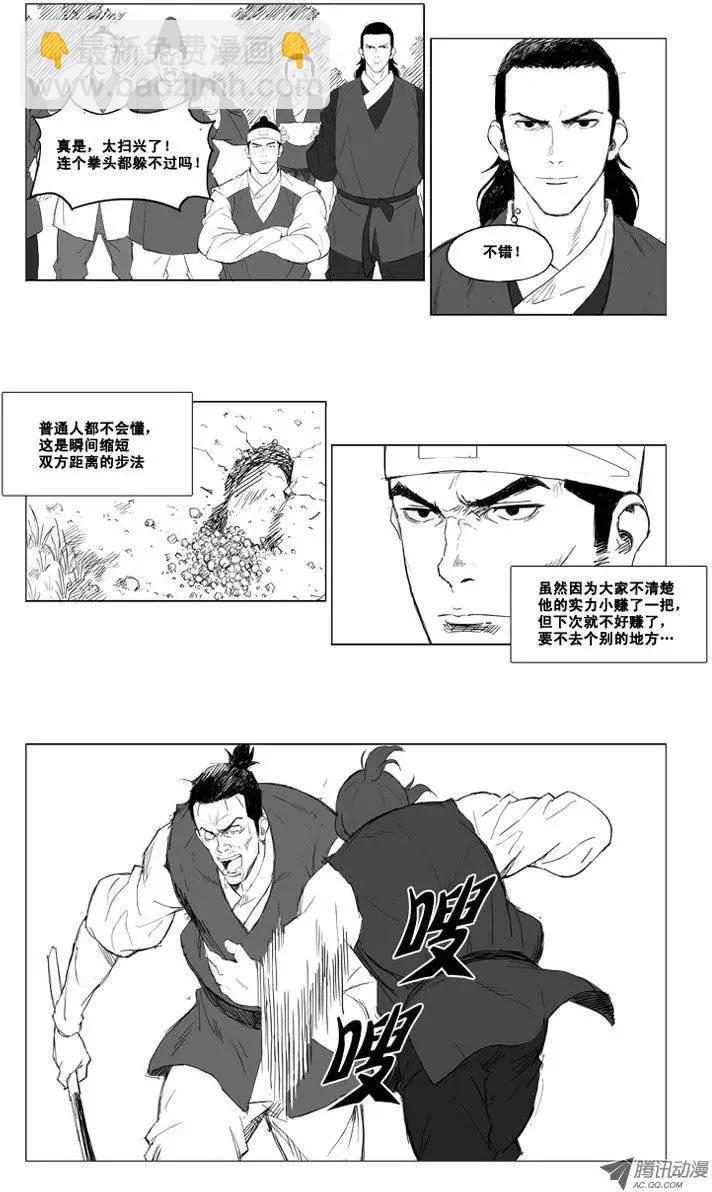 第2集 奴隶2