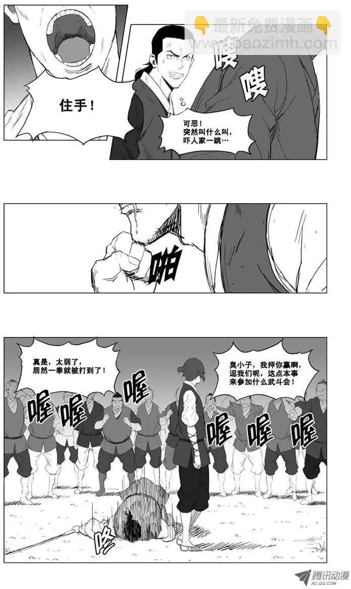 第2集 奴隶3