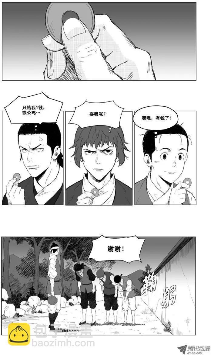 第2集 奴隶5