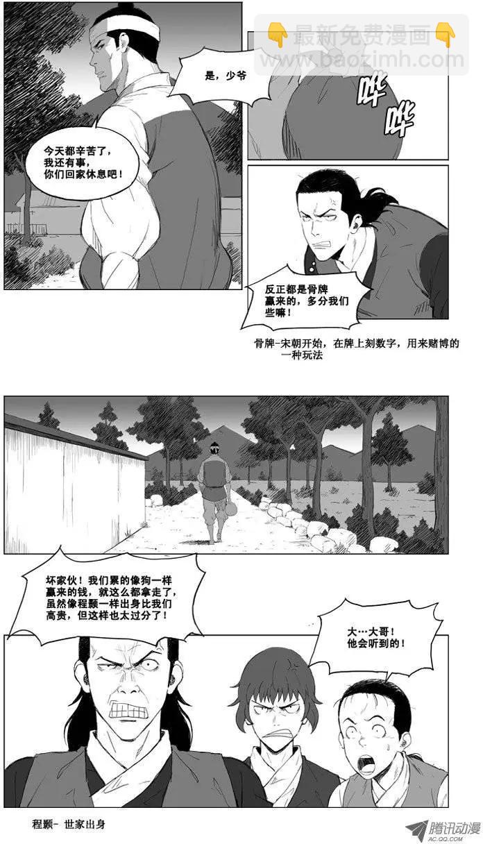 第2集 奴隶6