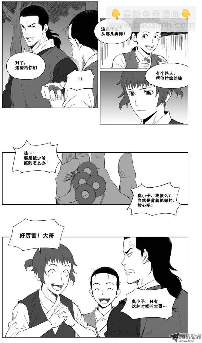 第2集 奴隶7