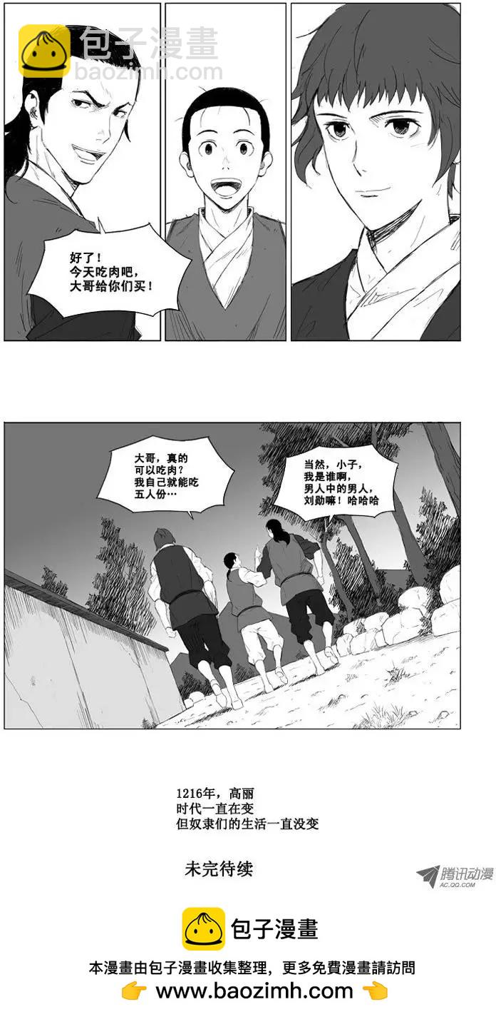 第2集 奴隶8