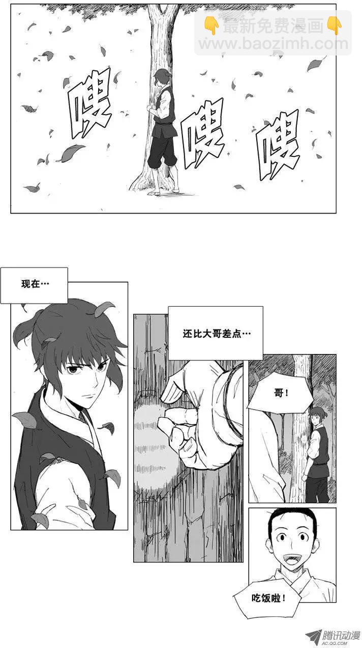 第3集 大全哥3
