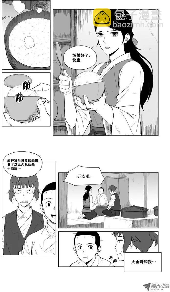 第3集 大全哥5