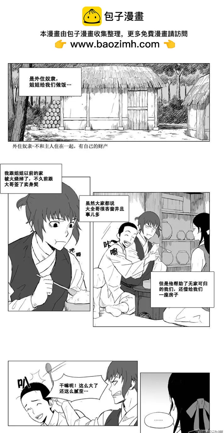 第3集 大全哥6