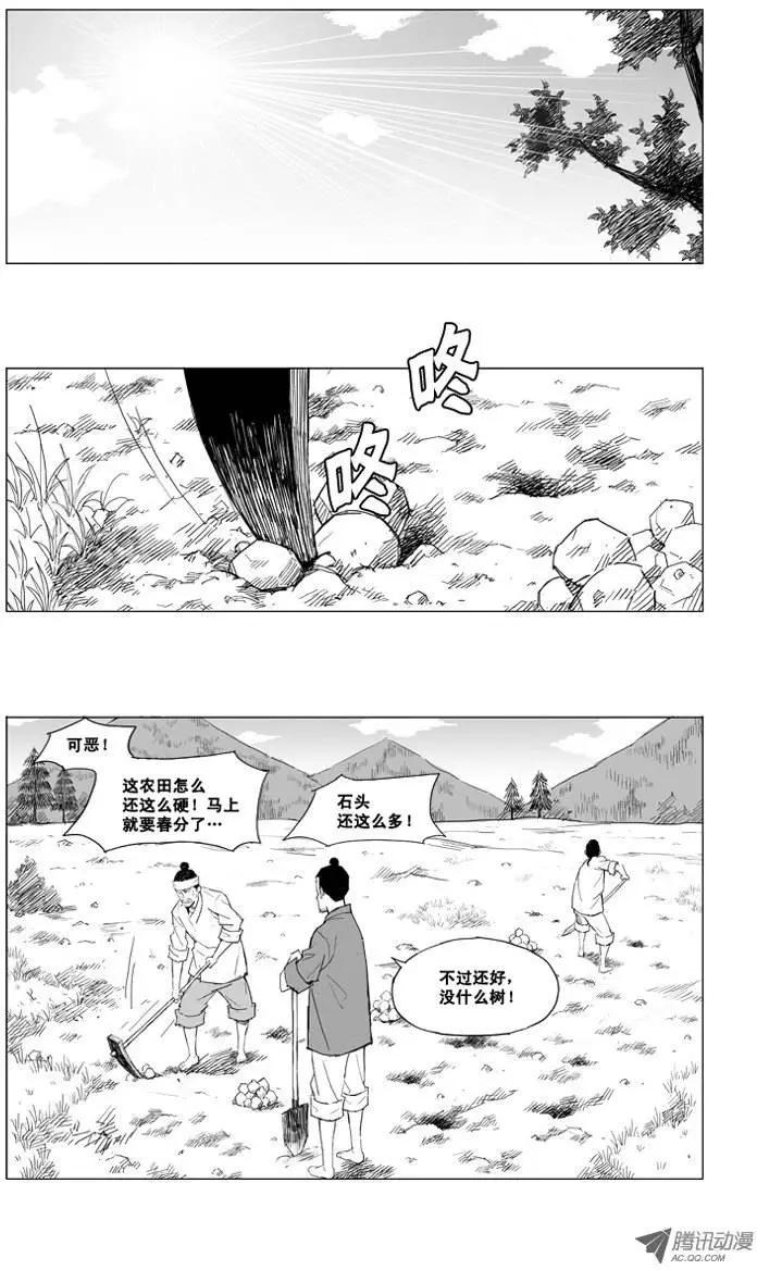 第4集 身形比贵族强0