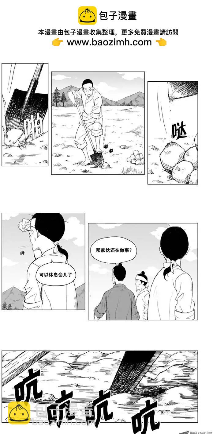 第4集 身形比贵族强1