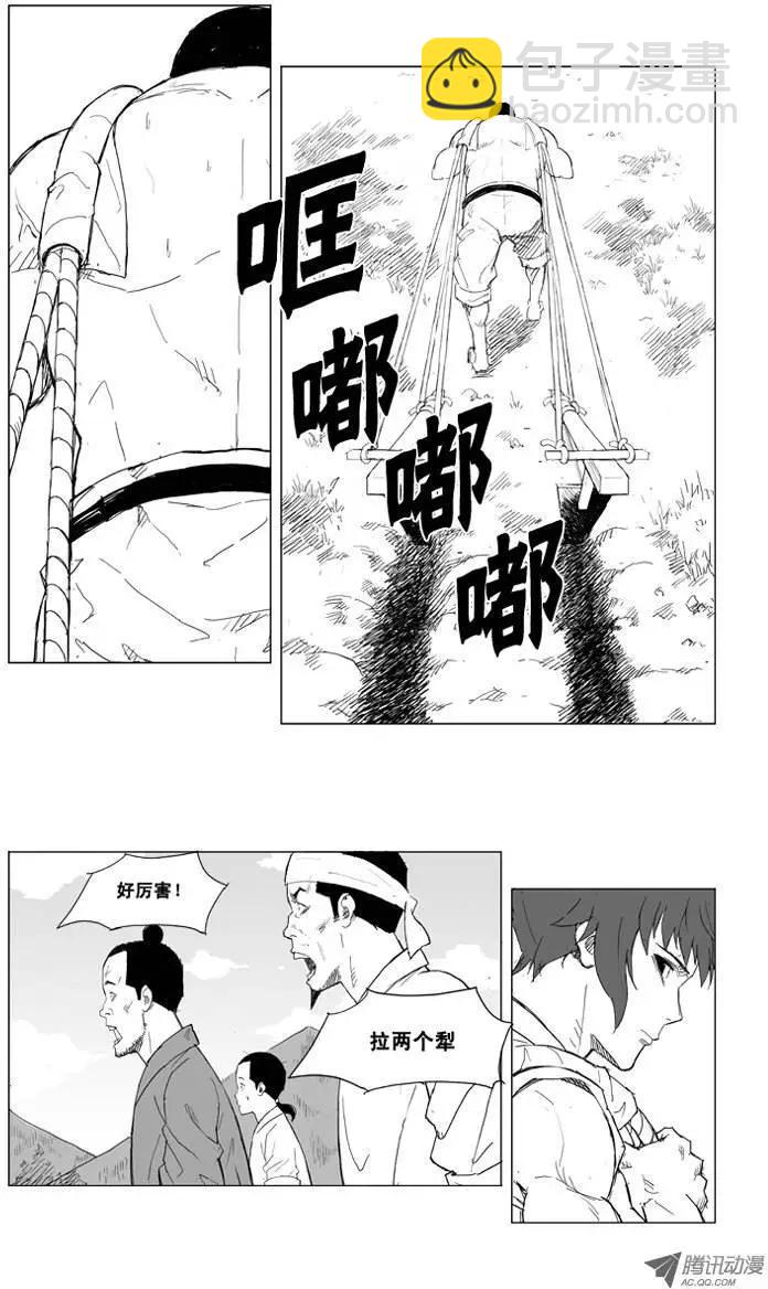 第4集 身形比贵族强5