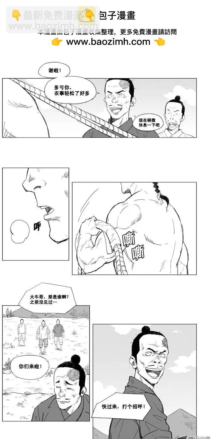 第4集 身形比贵族强6