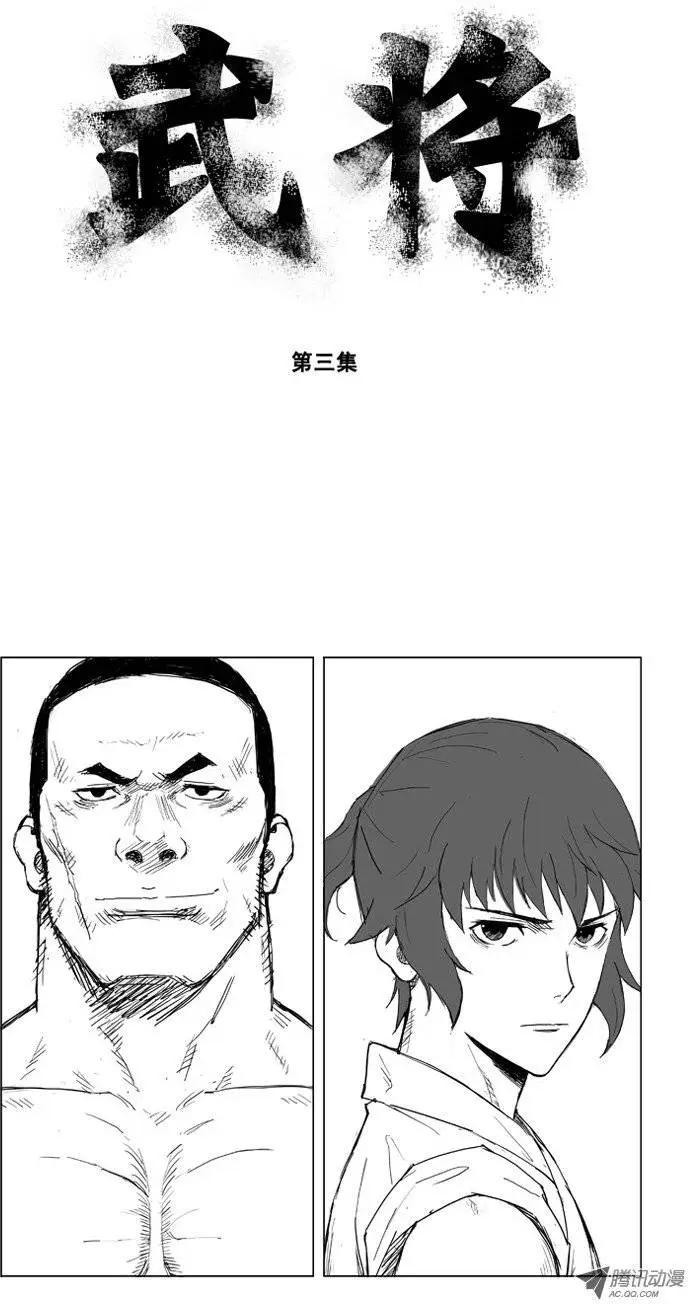 第5集 空手碎石0