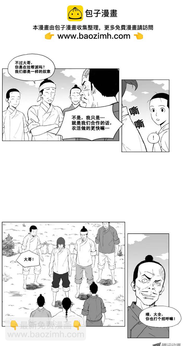 第5集 空手碎石1