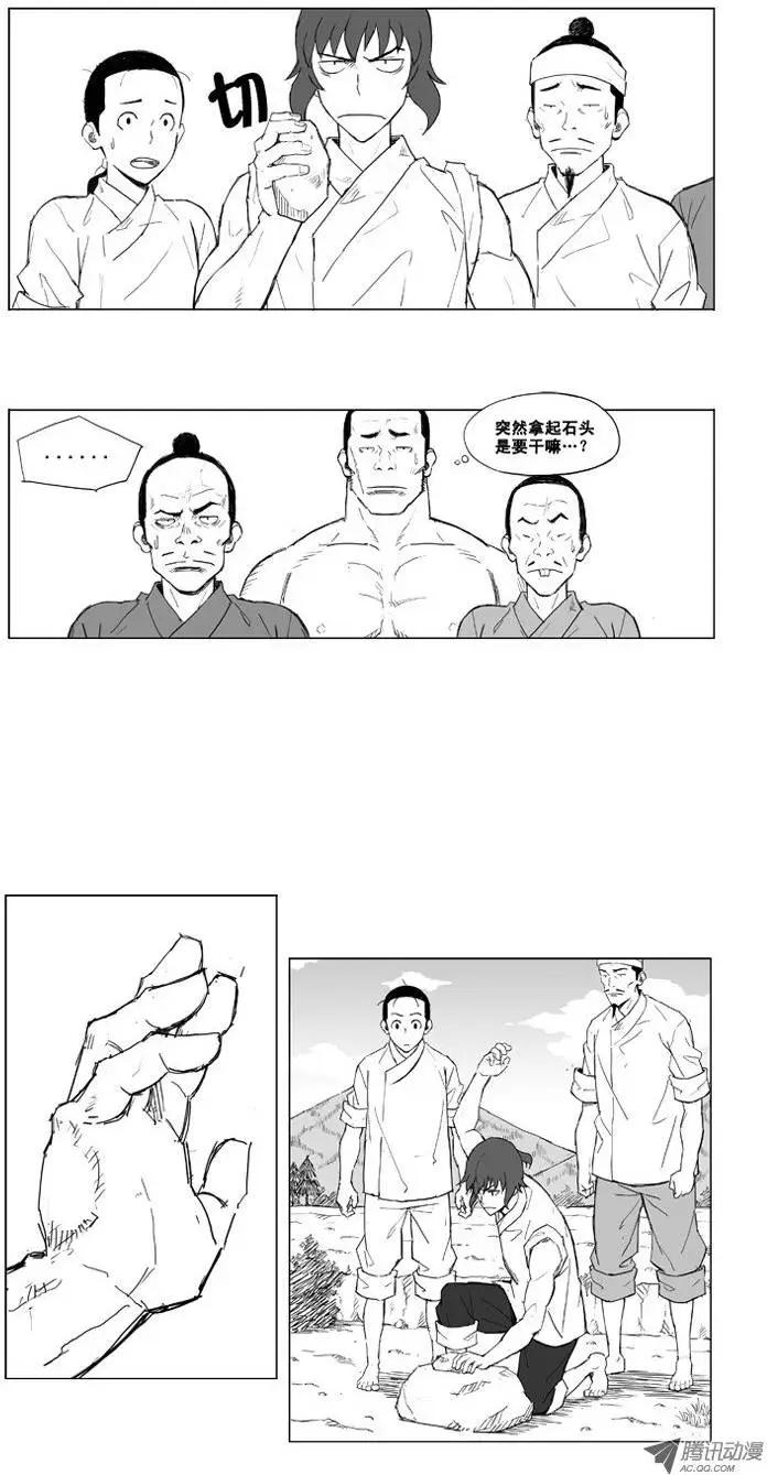 第5集 空手碎石2