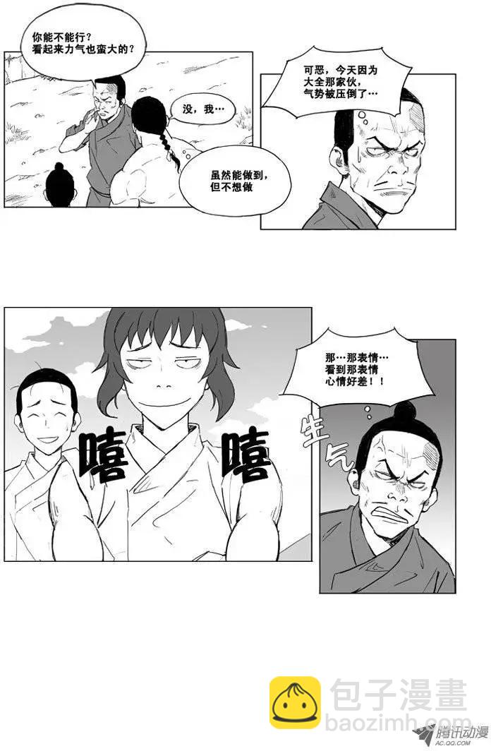 第5集 空手碎石4