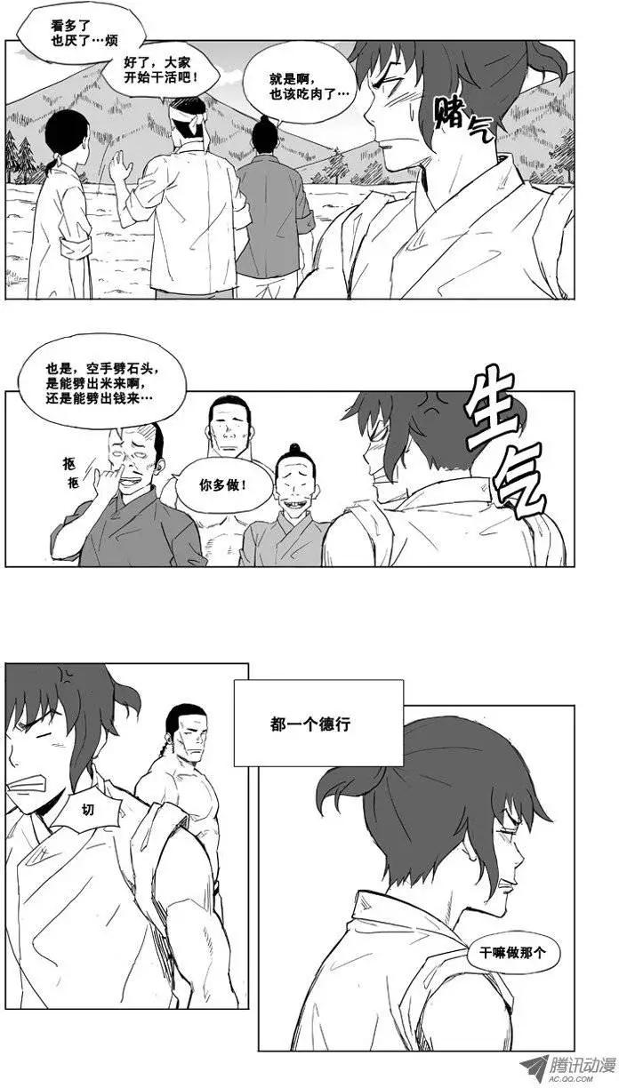 第5集 空手碎石5
