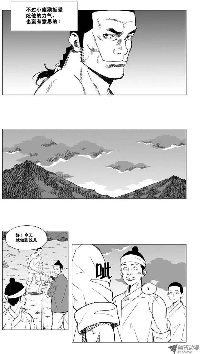 第5集 空手碎石6