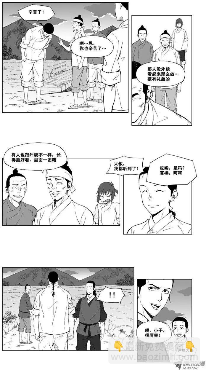 第5集 空手碎石7