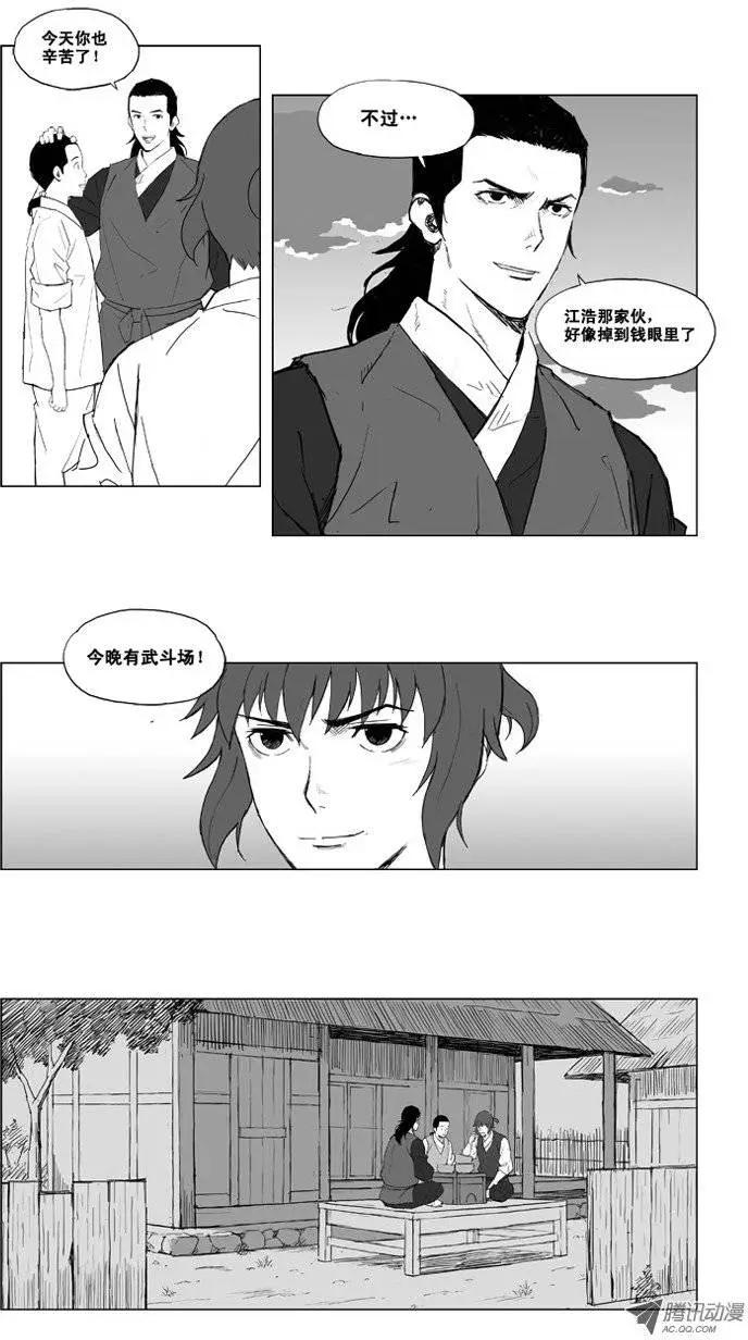 第5集 空手碎石8