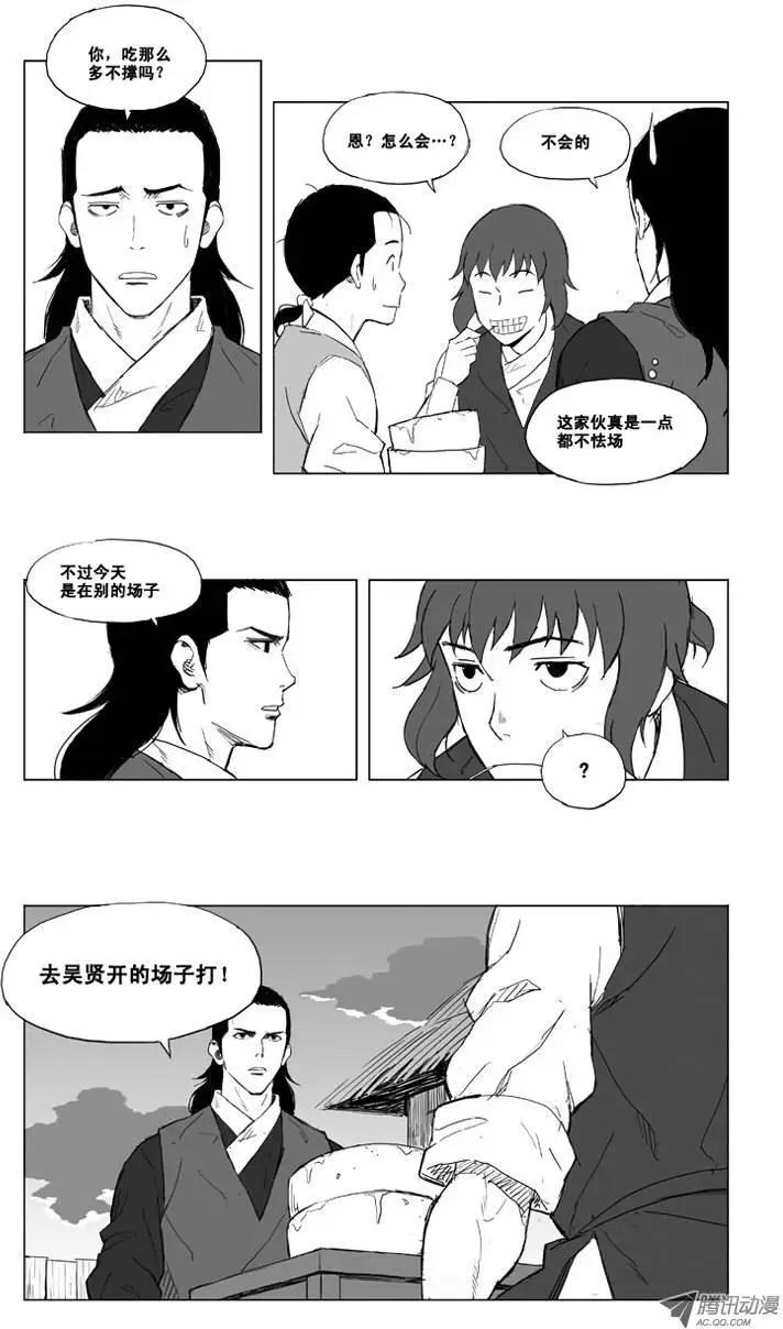第6集 武斗场0