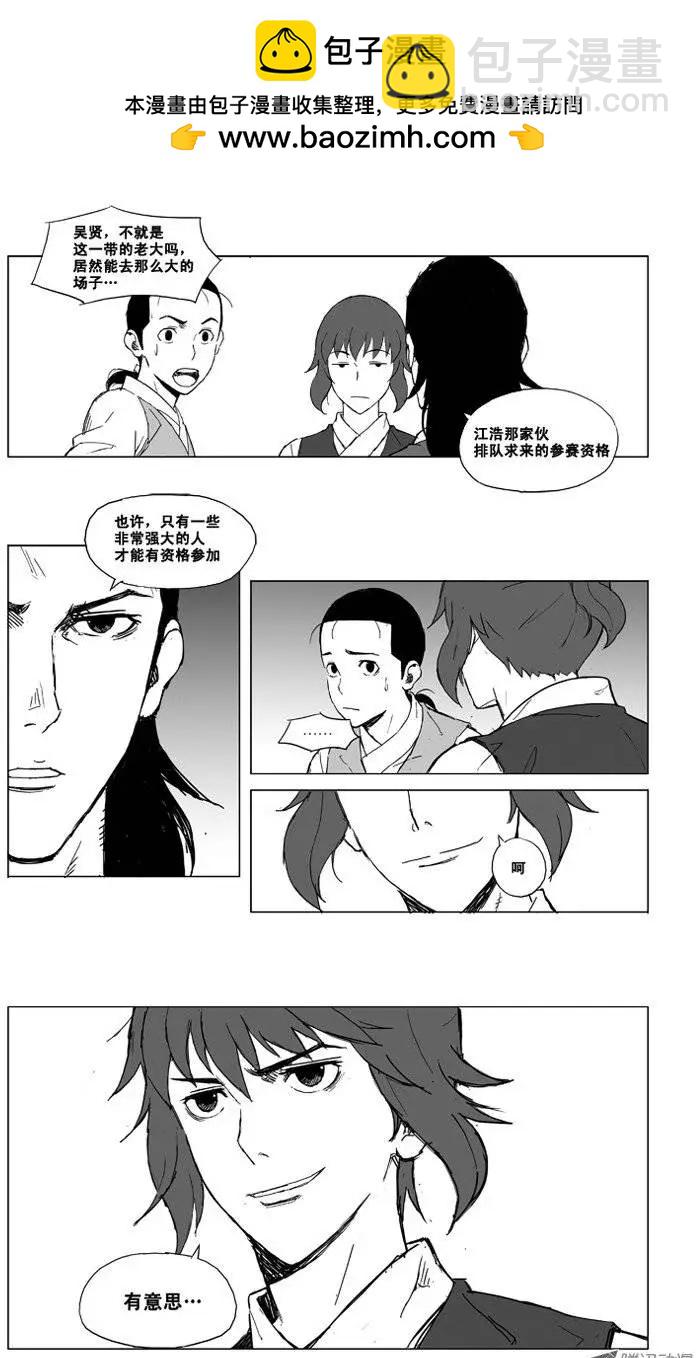 第6集 武斗场1