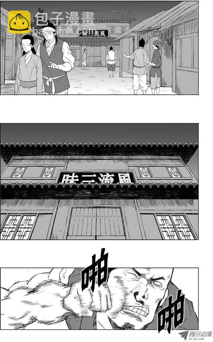 第6集 武斗场2