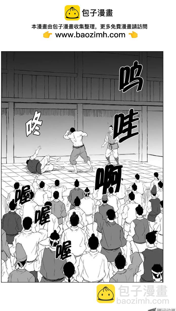 第6集 武斗场3
