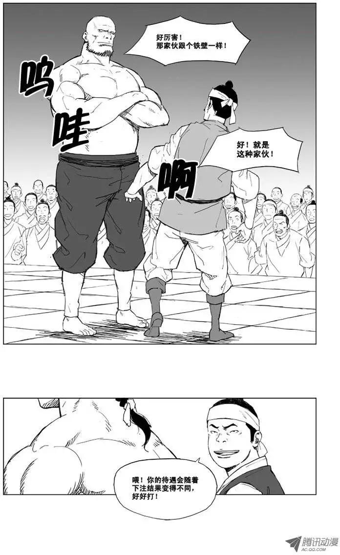 第6集 武斗场6