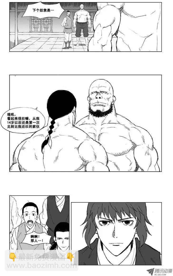 第6集 武斗场7