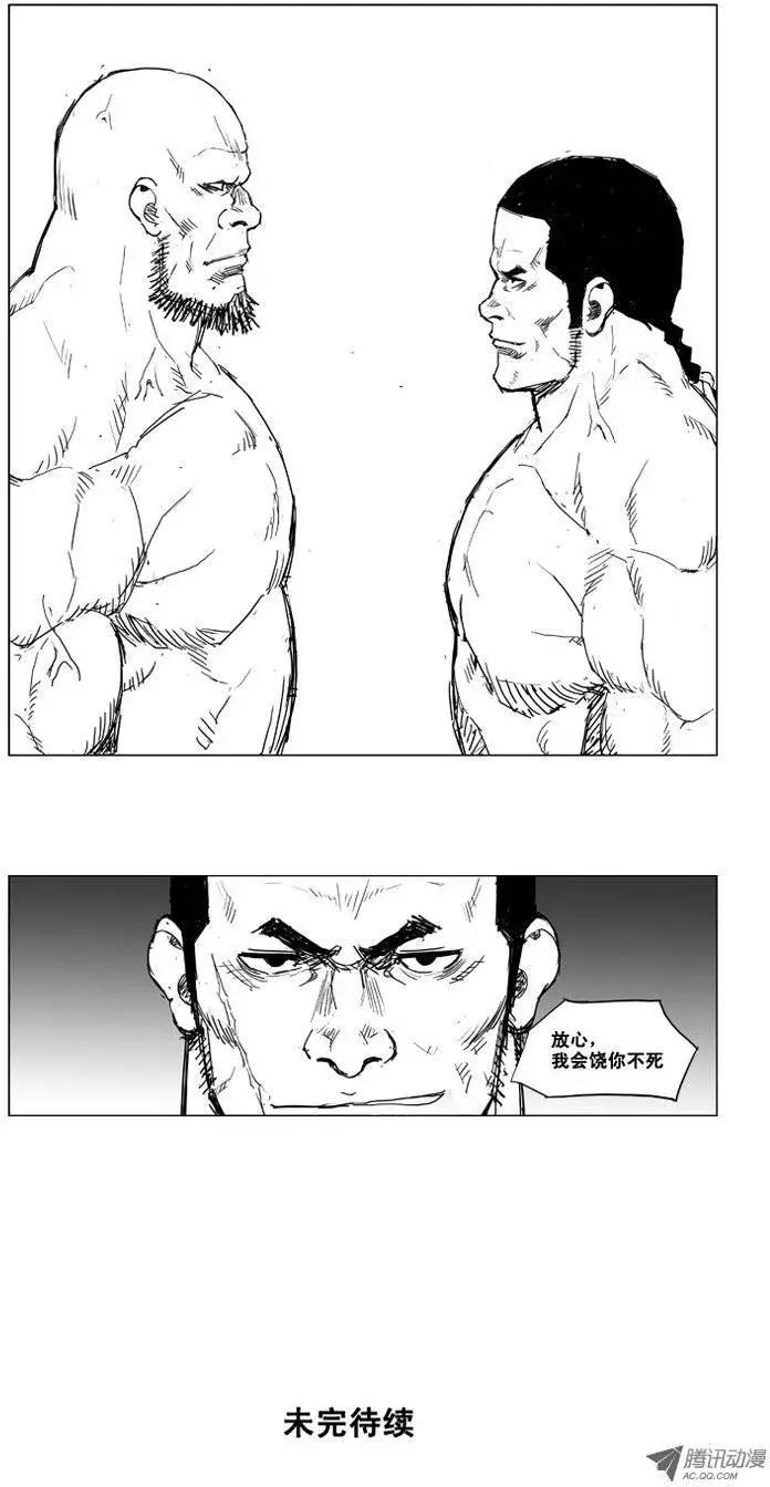 第6集 武斗场8