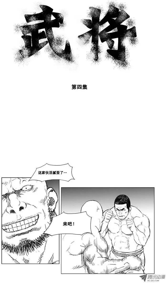 第7集 战斗技术0