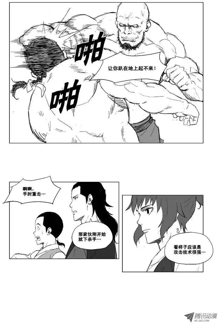 第7集 战斗技术2