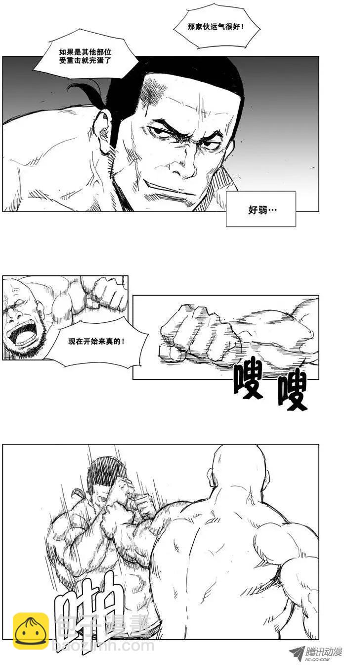 第7集 战斗技术3