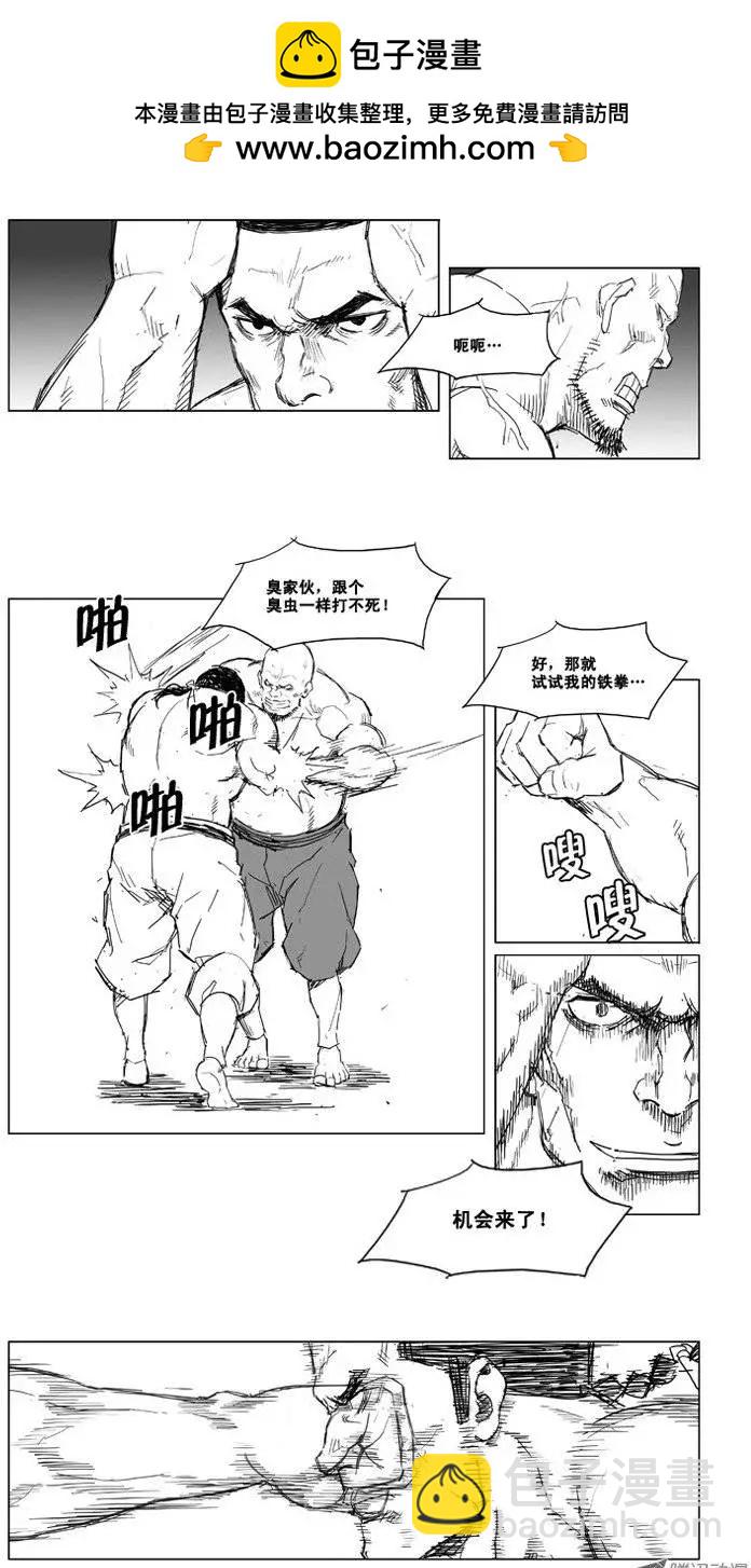 第7集 战斗技术7