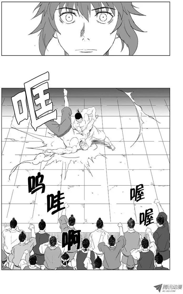 第8集 做角斗士的资格0
