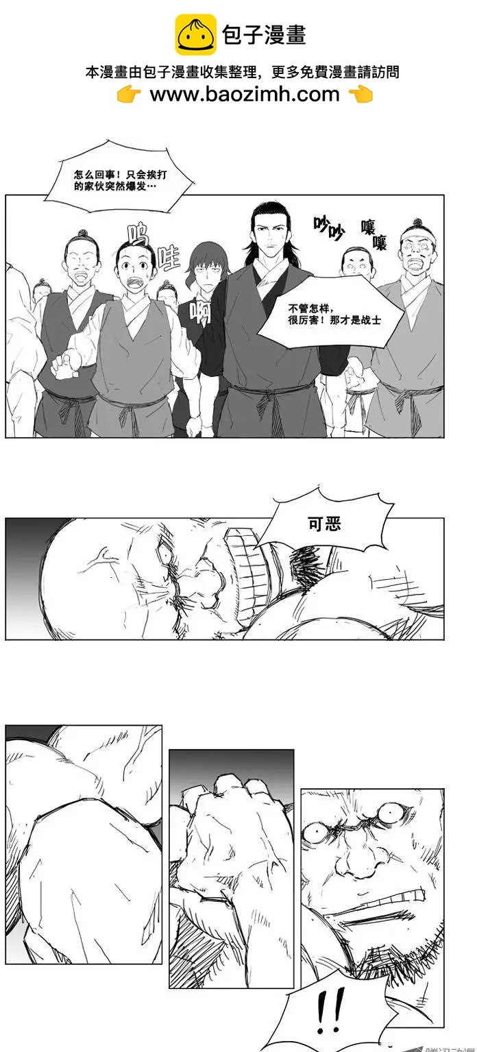 第8集 做角斗士的资格1