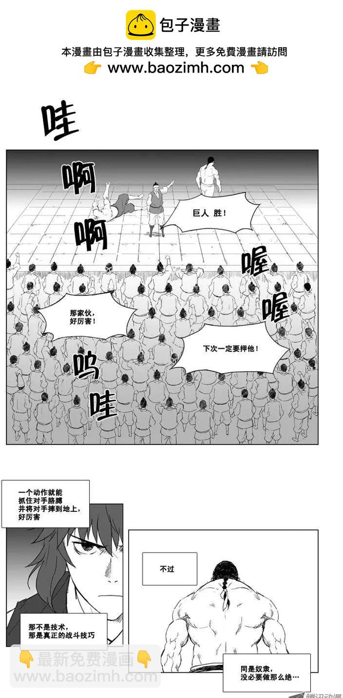 第8集 做角斗士的资格5