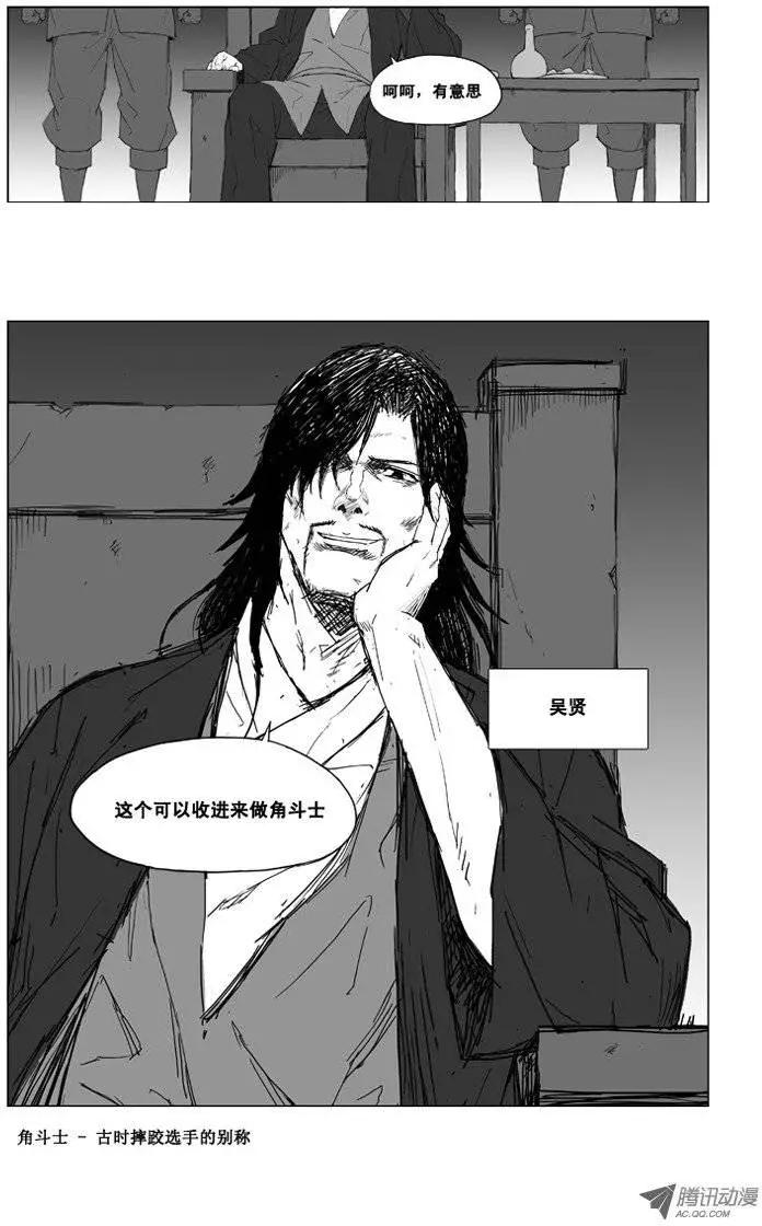 第8集 做角斗士的资格6