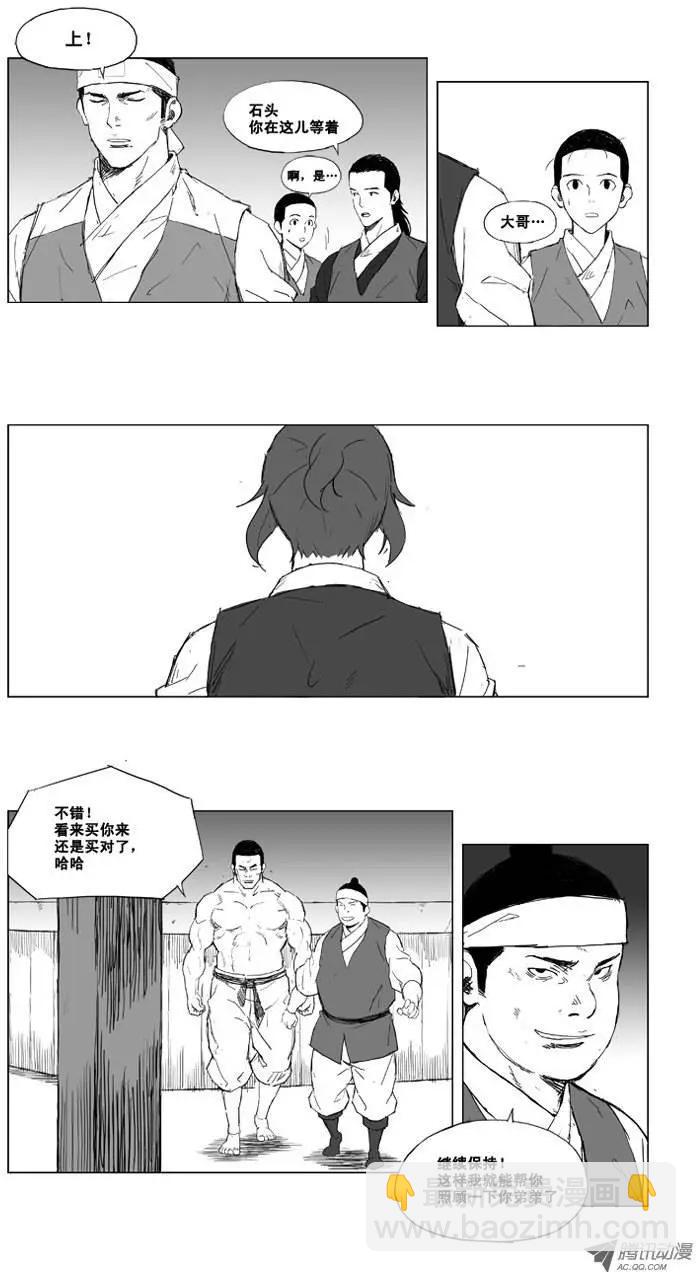 第8集 做角斗士的资格7