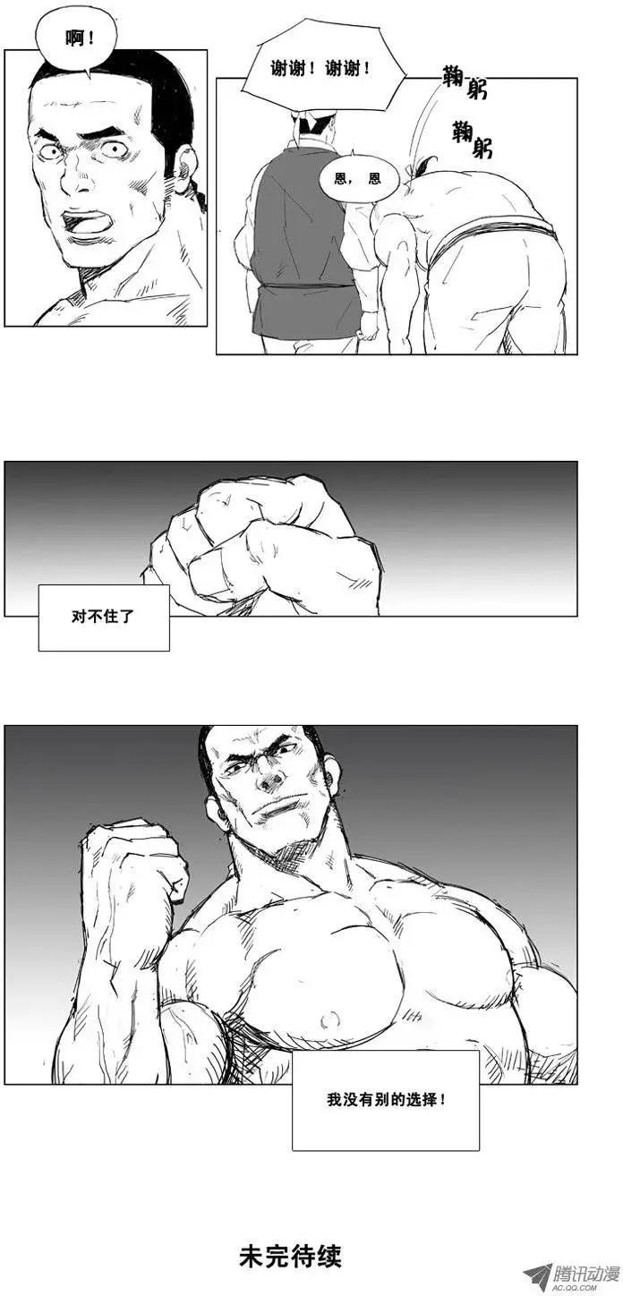 第8集 做角斗士的资格8