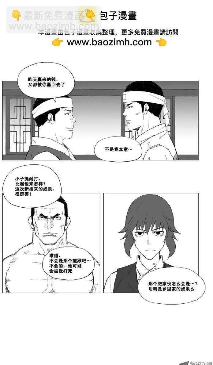 第9集 双手攻击1