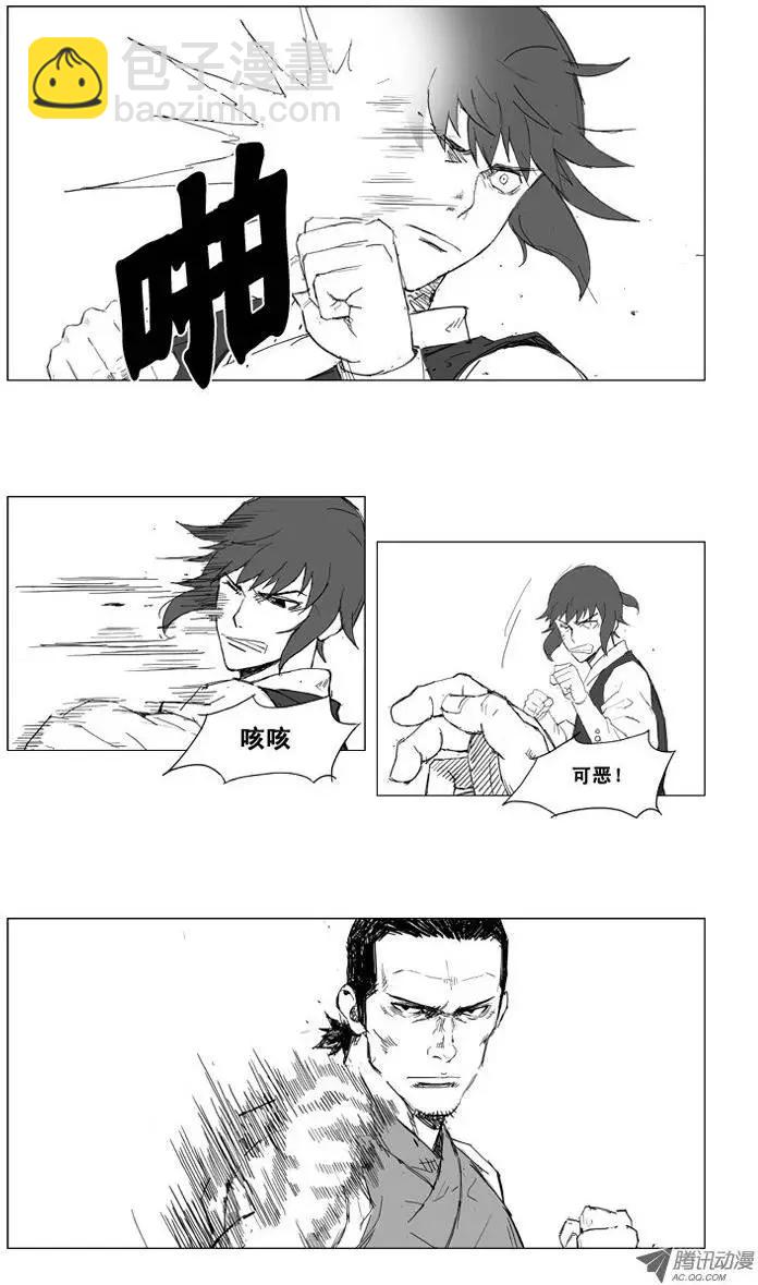 第9集 双手攻击10